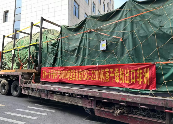 發貨錦集|一步干燥氫氧化鈷XSG-2200 閃蒸干燥智能生產線項目落地非洲剛果